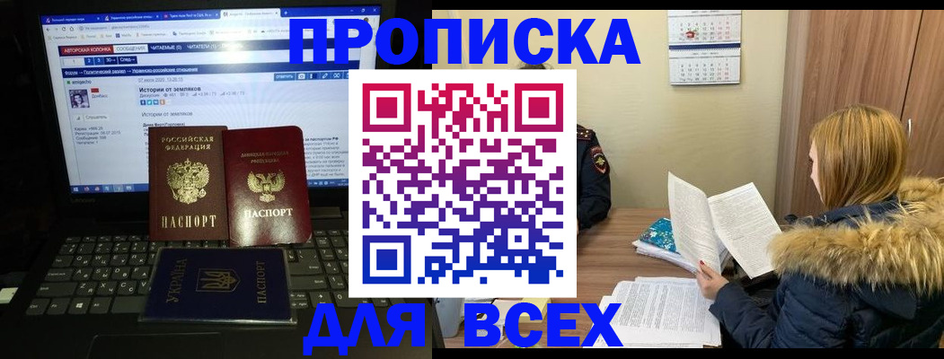 найти адрес прописки в Шимановске