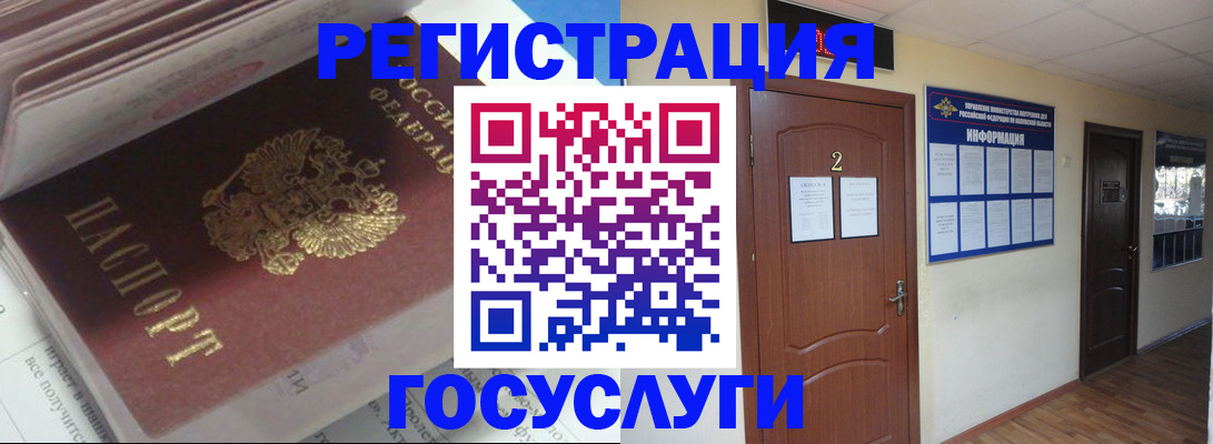 прописка в квартире в Шимановске