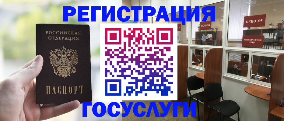 прописка для школы в Шимановске