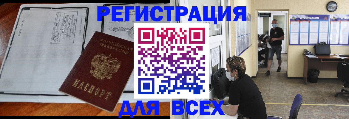 регистрация для дет. сада в Шимановске