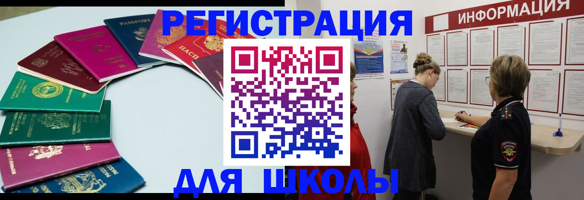 прописка в квартире в Шимановске